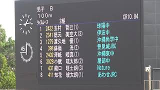 2022  第26回　春季記録会  男子B 100ｍ  タイムレース2組