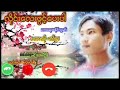 လိုင်း​လေးဖွင့်​ပေးပါ