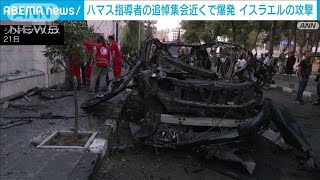 シリアの首都ダマスカスで車爆発　2人死亡　イスラエルのドローンからミサイル発射か(2024年10月22日)