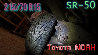 215/70 R15 Toyota Noah SR-50 Тех часть.