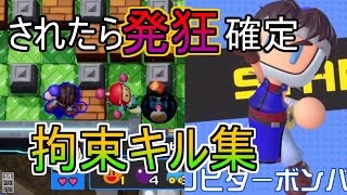 【スーパーボンバーマンRオンライン】リヒターの最強の使い方教えてやる！