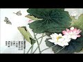 林子祥 《水中蓮》 荷葉正翻動 翻起我的夢...（ 原曲：漁舟唱晚）♥ ♪♫*•