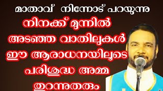 നീ ഇപ്പോൾ കടന്നുപോകുന്ന ദുഃഖം ഇവിടെ സമർപ്പിക്കുക/kerupasanam live/kerupasanam sakshyam/Kreupasanam