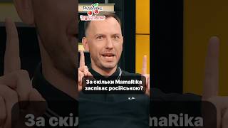 Ну навіщо🤦‍♂️ #люксфм #новинишоубізнесу #mamarika