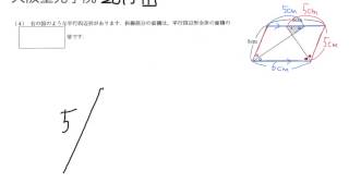 大阪星光学院中学　算数　解答解説　平成27年(2015年) 大問1-4