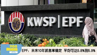 《988新闻线》： 2025年06月18日  联邦法院判大众银行泄密违规，赔养牛公司9000万！