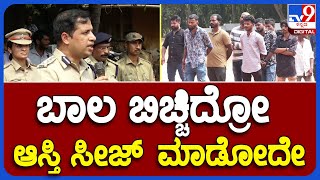 Rowdy Parade: ಮಂಗಳೂರು ಪೊಲೀಸ್ ಕಮೀಷನರ್ ಅನುಪಮ್ ಅಗರ್​ವಾಲ್ ರೌಡಿಗಳಿಗೆ ಖಡಕ್ ವಾರ್ನಿಂಗ್ | TV9