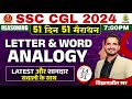 🔥Day 13 | Letter Analogy | SSC CGL, MTS 2024 | 51 Din 51 Marathon | By Vikramjeet Sir #ssc #analogy