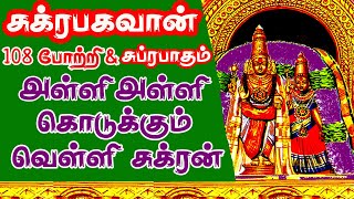 வீட்டில் பணம் பொருள் தங்க அள்ளி அள்ளி கொடுக்கும் தெய்வம் தினமும் ஆராதனையுடன் கேளுங்கள் - சிவம் ஆடியோ