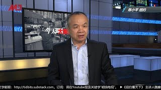 陈小平：习近平不会跟美国善罢甘休