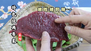 1块牛肉加荷兰豆，教你一道经典又让人回味的粤菜，嫩滑爽脆好吃