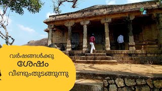 ചിതറാൽ ജൈന ക്ഷേത്രം | Chitharal Rock Jain Temple | Place near Trivandrum