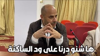 أزواغ : هـا شنو درنا على قبل ساكنة الناظور