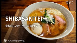 【芸術的一杯】SHIBASAKITEI＋【梅ケ丘駅】｜東京都世田谷区｜SHIBASAKITEI＋