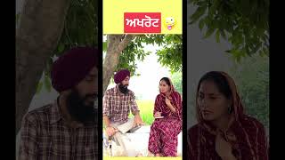 ਆਹ ਮੈਡਮ ਐਬਰੋਡ ਨ ਅਖਰੋਟ ਦੱਸੀ ਜਾਂਦੀਆਂ ਕਮਾਲ  ਆ