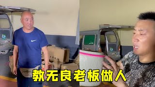 花100元套中2辆电瓶车，无良老板只给车不给电瓶，虎哥砸了也不便宜他【虎哥别闹【圈王】】