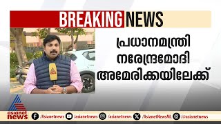 പ്രധാനമന്ത്രി നരേന്ദ്രമോദി അമേരിക്കയിലേക്ക്; അടുത്ത മാസം സന്ദർശനം നടത്തും