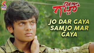 INSPECTOR GABBAR Movie Highlight Scene | Pawan Kalyan | Sandalwood Movies 2022 | Kannada Filmnagar