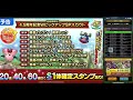 ドラクエタクト　4.5周年wpガチャ　おすすめ解説