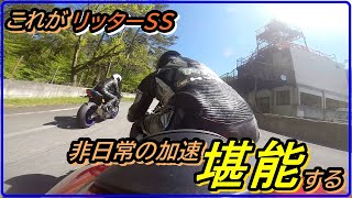 半年ぶりのリッターSSでスポーツランド山梨38秒を狙う！【SLY】YZF-R1　5VY