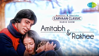 Carvaan Classic Radio Show | Amitabh Bachchan & Rakhee | O Saathi Re | Kabhi Kabhi | Dil To Dil Hai