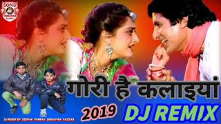 DJ Love Mix || Gori Hai Kalaiyan || Aaj Ka Arjun || Hard Bass Mix DJ Song 2019 ◆ DJ Deepak Pankaj