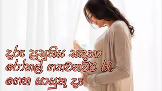 #Hospital #bag's for mother and baby srilanka දරු ප්රසූතිය සදහා රෝහල් ගත වනවිට රැගෙන යායුතු දේ