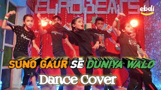 suno gaur se duniya walo dance cover | independence day special | by stars of eurobeats