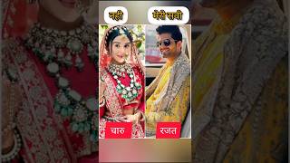 Your favourite Jodi 🤔|Saraj Ghkkpm season 3#newshorts#trending#saraj#viral