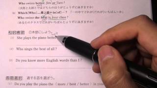 【中学英語ＴＶ】中２：goodやmanyの比較、疑問詞と比較