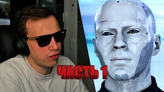 Глеб играет в Detroit: Become Human | SASAVOT | ЧАСТЬ 1