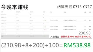 百家乐操盘直播20200720 我都可以当你老板了 进来赚钱叫声老板先