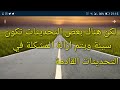 فائدة تحديث الهاتف