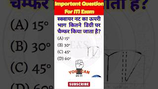 iti important question || important question for cbt exam || fitter iti #fastener #nut