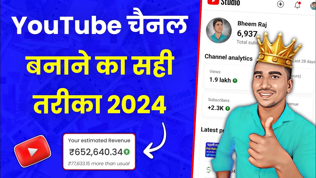 Youtube Channel Kaise Banaye Youtube Channel Kaise Banaen How To
