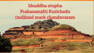 bhudha stupha part-2                  Prakasam (dt) kurichedu (md) kasipuram (V) land mark