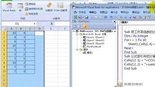 Excel VBA教程 01 27、VBA与函数1