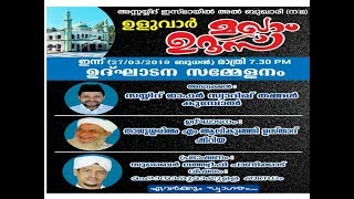 #ULUWAR_MAKHAM_UROOS. ZUBAIR LATHEEFI PANDIKKAD | LATEST SPEECH FROM ULUWAR MAKHAM UROOS