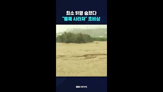 최소 51명 숨졌다…\