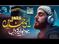 🌟 2026 Best Hamd & Naat Collection By Merciful Nasheeds - Best Hamd e Bari & Naat Sharif - HD 🎶