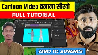 cartoon video kaise Banaya jata hai full tutorial part 2 | 2D Cartoon video kaise bnaye