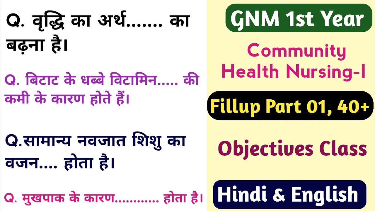 GNM First Year, Community Health Nursing -I, Objectives Fillup 40+ Part ...