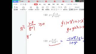 高一数学三期班8月16日