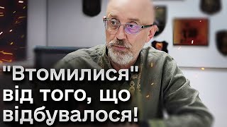 ❗❗ Звільнення Резнікова. Чого очікують від нового очільника Міноборони?