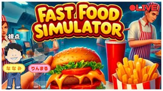 【Fast food simulator】夜マック