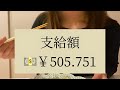 【ボーナス激減】9年間務めた大学病院最後のボーナス。成績に左右される金額。金額の内訳から成績まで公開【30代看護師13年目】