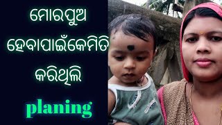 ମୋର ପୁଅ ହେବାପାଇଁ କେମିତି କରିଥିଲି planing,#how to concieve a baby boy,