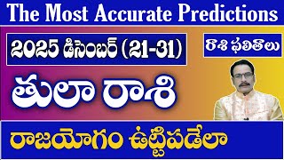 త ల ర శ నవ బర ర శ ఫల ల Tula Rasi November 2025 Rashi Phalalu Telugu