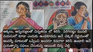 కడదాకా కలిసి తెలుగుకథ #eenadukathalu #teluguaudiostory @telugukathavali9488