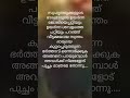 പുച്ഛം മാത്രേ അവൾക്ക് തോന്നു women